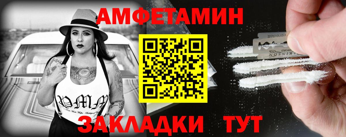 omg как войти  АМФЕТАМИН  Вход с VPN  Амфетамин Розовый  Свободный  АМФЕТАМИН 