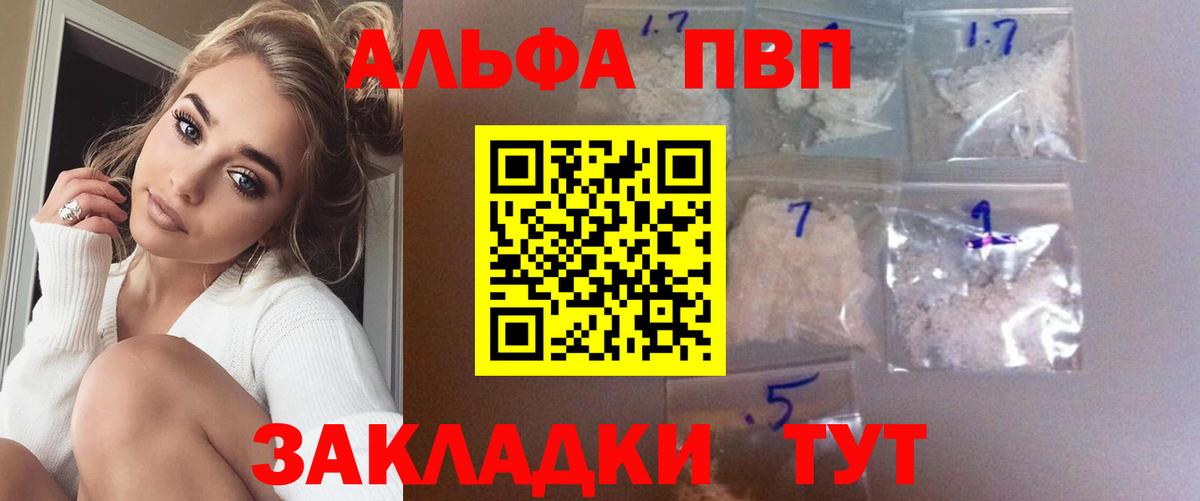 A-PVP VHQ Свободный