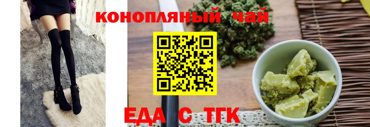 Свободный  Еда ТГК марихуана  Вход с VPN 