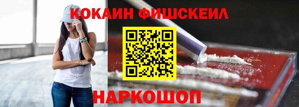 Свободный  Кокаин 97%  Вход с VPN 
