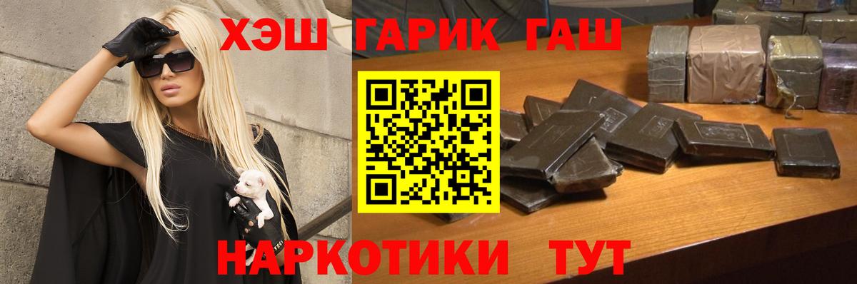 ГАШ гарик  ГАШ гашик  Вход с VPN  Свободный 