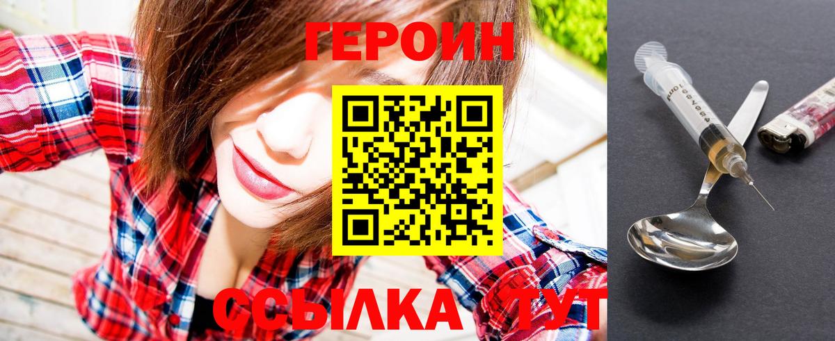 Героин Афган Свободный