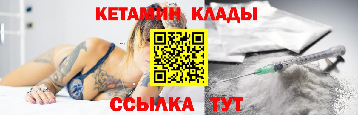 Свободный  Кетамин VHQ  Вход с VPN 