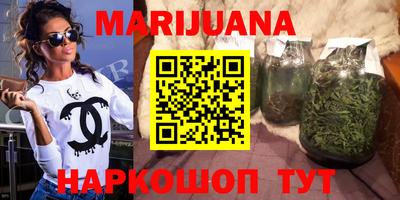 марихуана Северобайкальск
