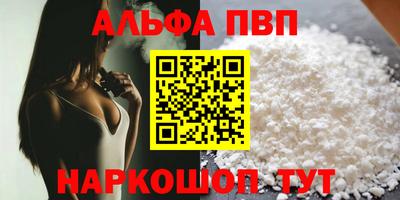 альфа пвп VHQ Свободный
