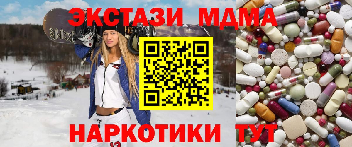 МДМА кристаллы  Вход с VPN  МДМА crystal  МДМА  Свободный 
