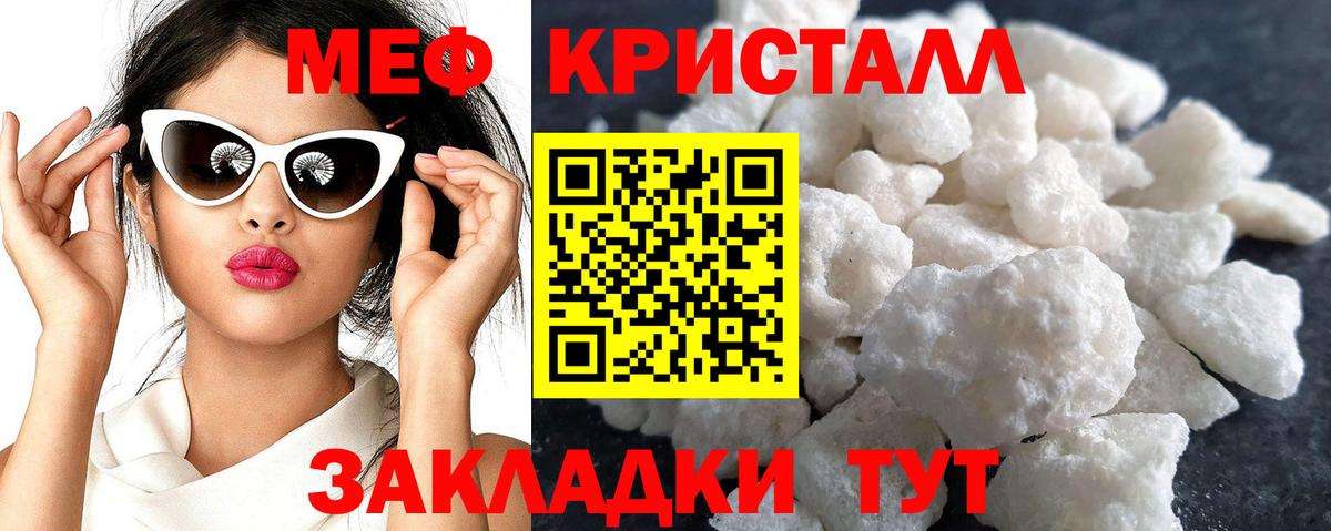 Меф Свободный