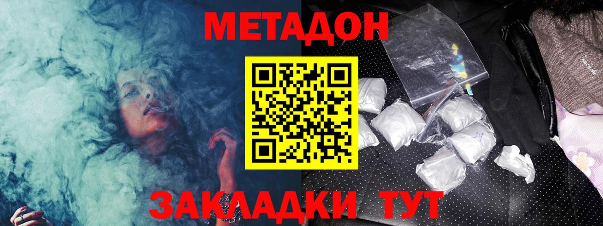 Свободный  Метадон белоснежный  MEGA ONION  Вход с VPN 