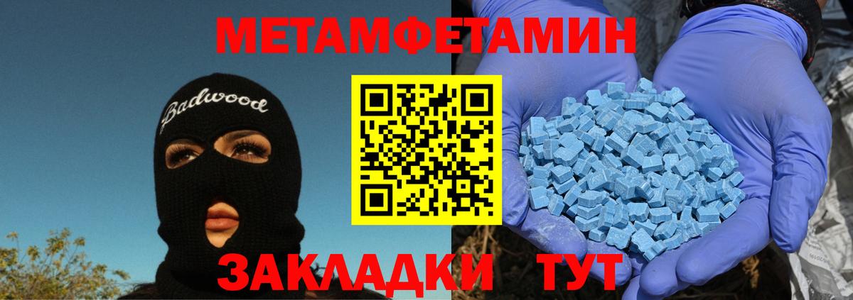 Метамфетамин пудра  Вход с VPN  Свободный 