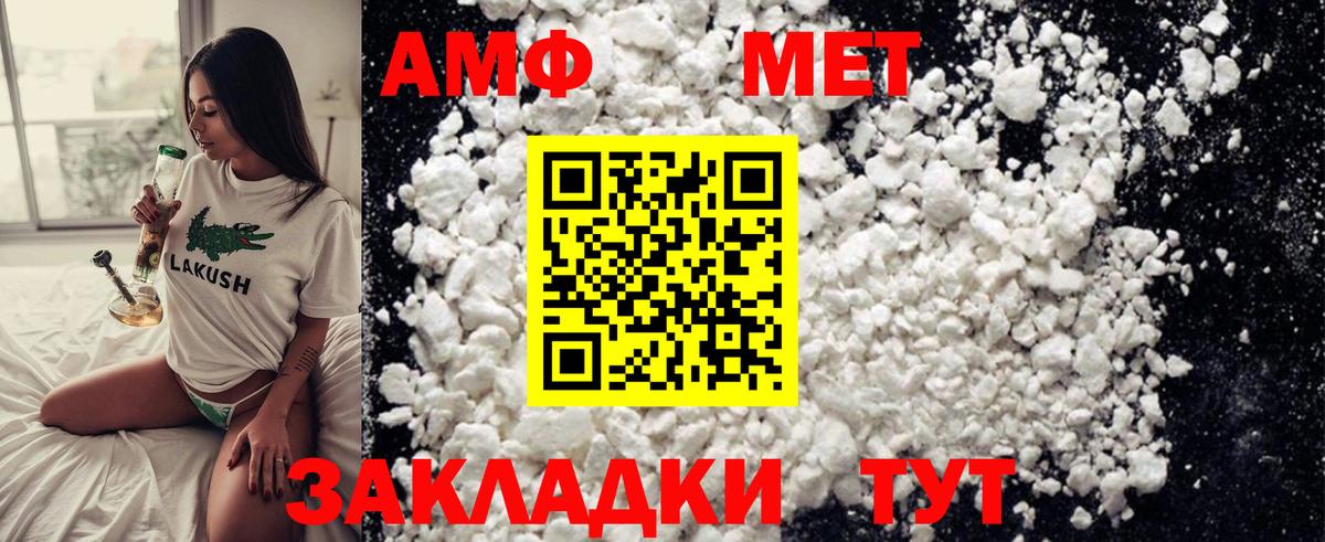 Первитин кристалл Свободный