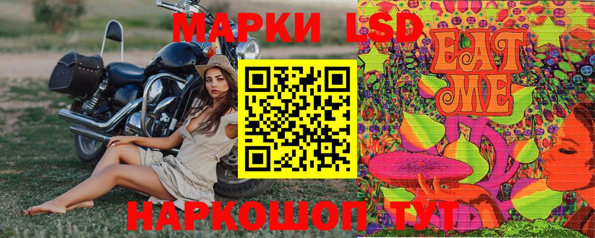 Марки 25I-NBOMe 1,5мг Свободный